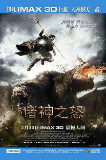 诸神之怒2在线观看,复仇之火,在线激战 第3张 诸神之怒2在线观看,复仇之火,在线激战 第3张