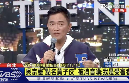 黄子佼大爆料视频,揭秘娱乐圈不为人知的秘密与真相 第3张 黄子佼大爆料视频,揭秘娱乐圈不为人知的秘密与真相 第3张