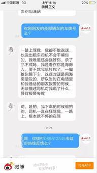 最新爆料司机招聘信息,高薪优待，司机招聘信息火热来袭！  第3张