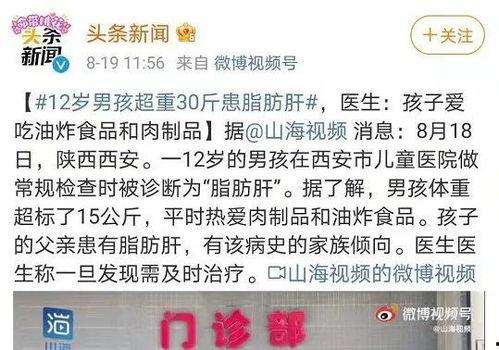 爆料小孩的新闻事件是什么,揭开校园霸凌背后的真相  第1张